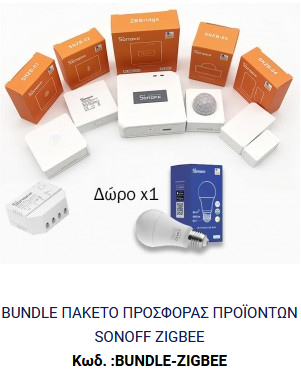 Smart Bundle