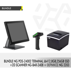 BUNDLE NG POS-24002 TERMINAL J6412,8GB,256GB SSD + 2D SCANNER NG-BAR-2408 + ΘΕΡΜΙΚΟΣ NG 2203