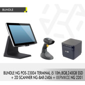 BUNDLE NG POS-23004 TERMINAL i5 10th,8GB,240GB SSD + 2D SCANNER NG-BAR-2406 + ΘΕΡΜΙΚΟΣ NG 2201