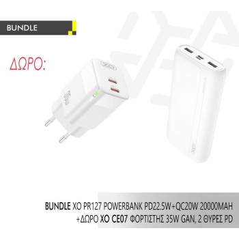 XO CE07 ΦΟΡΤΙΣΤΗΣ 35W GAN + XO PR127 POWERBANK 20000MAH ΛΕΥΚΟ