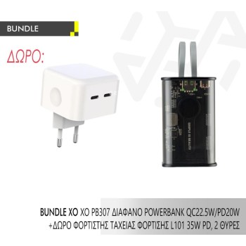 XO ΦΟΡΤΙΣΤΗΣ L101 35W + XO PB307 POWERBANK 20000MAH ΔΙΑΦΑΝΟ