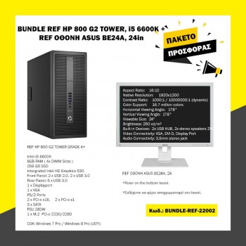 BUNDLE REF HP 800 G2 TOWER, i5 6600K + REF ΟΘΟΝΗ ASUS BE24A, 24in