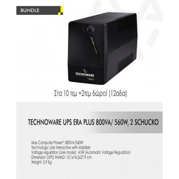 BUNDLE 10x TECHNOWARE UPS ERA PLUS 800VA +2 ΔΩΡΟ